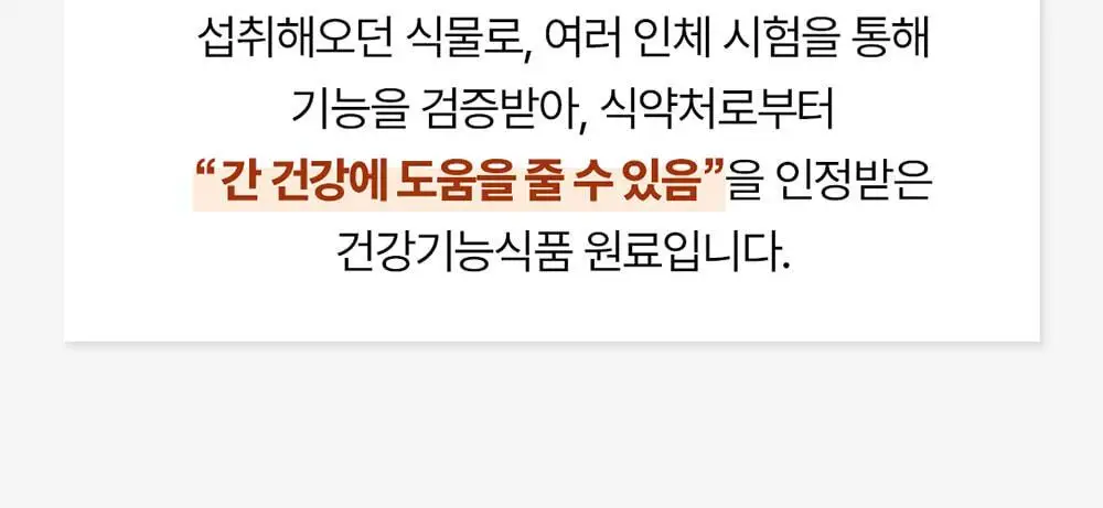 [대용량] 그린몬스터 맥스 밀크씨슬 10 90정 (3개월분) 상세페이지 15
